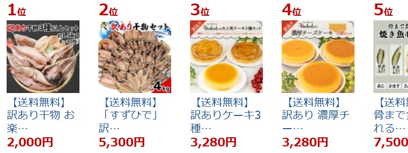 沼津海産物協同組合 訳あり干物 お楽しみ 3種以上セット
情報サイト